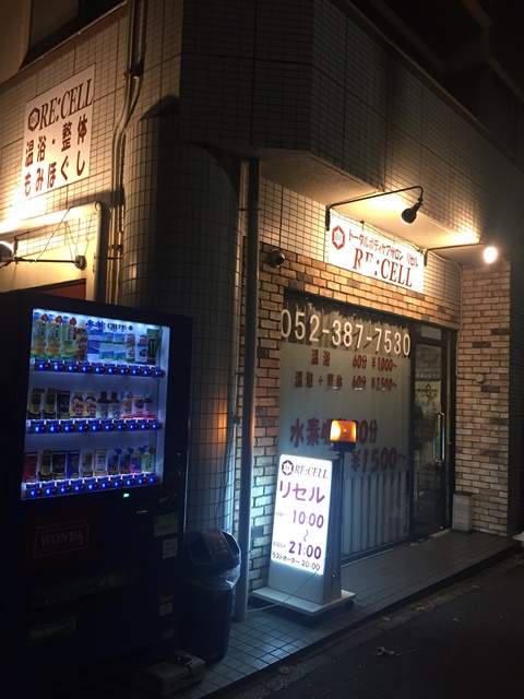 今週のお仕事