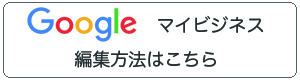 マイビジネスの変種方法はこちら