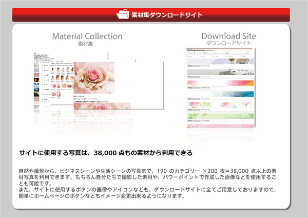 素材集ダウンロードサイト